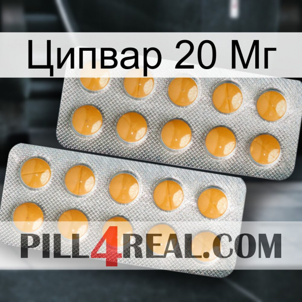 Ципвар 20 Мг levitra2.jpg